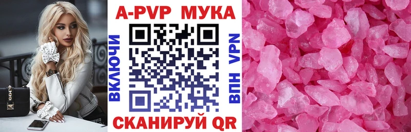 Alpha-PVP Соль Купить закладки Мантурово