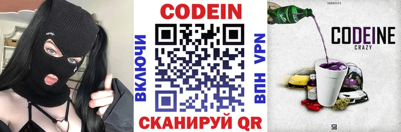 Codein Purple Drank  Купить  Мантурово 