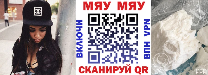 МЯУ-МЯУ мука Купить Мантурово