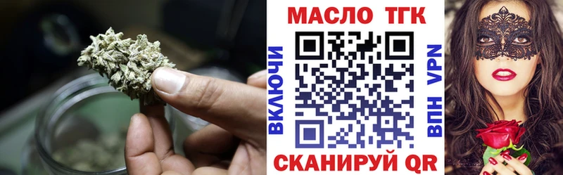 Купить закладки  Мантурово  ТГК жижа 